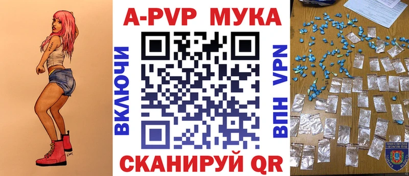 нарко площадка клад Тарко-Сале APVP кристаллы как найти закладки