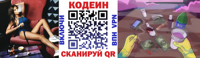 OMG ONION  Тарко-Сале  Codein напиток Lean (лин) 