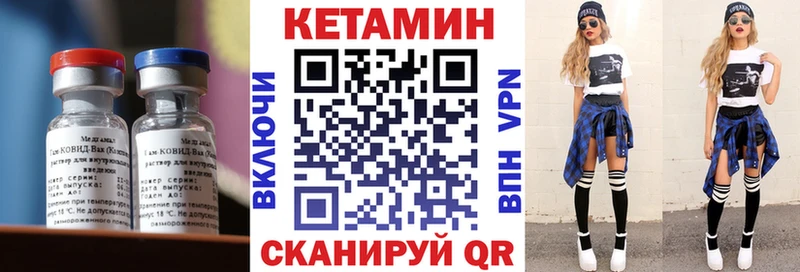 купить наркотик  Тарко-Сале  КЕТАМИН VHQ 