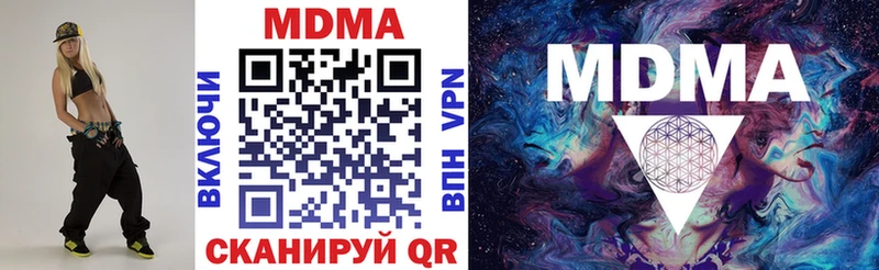МДМА кристаллы  блэк спрут ссылка  Тарко-Сале 