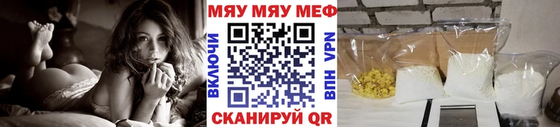 МЕФ мяу мяу  дарнет шоп  Тарко-Сале 